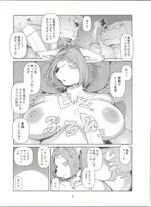 Page 6 of Dungeon Mesu - preview thumbnail