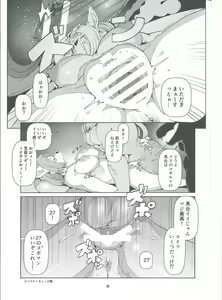 Page 10 of Dungeon Mesu - preview thumbnail