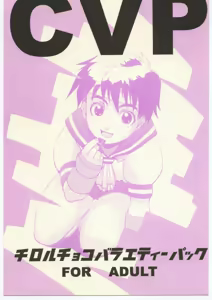 CVP — hentai manga cover on Fhentai