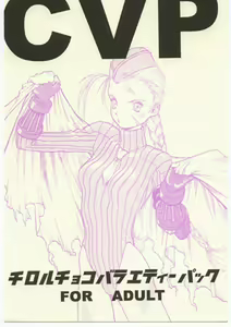 Page 34 of CVP - preview thumbnail