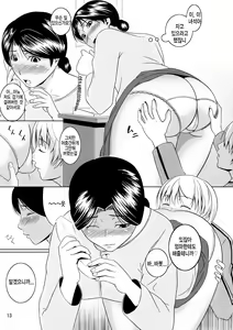 Page 12 of Boketsu o Horu 10 Junbigou - preview thumbnail