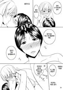 Page 19 of Boketsu o Horu 10 Junbigou - preview thumbnail