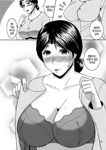 Page 3 of Boketsu o Horu 10 Junbigou - preview thumbnail