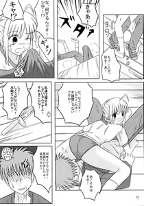 Page 11 of Saber Of Sanity - preview thumbnail