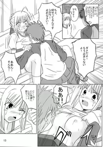 Page 12 of Saber Of Sanity - preview thumbnail