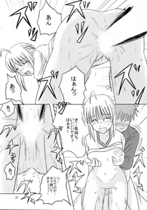 Page 20 of Saber Of Sanity - preview thumbnail
