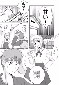 Page 2 of Saber Of Sanity - preview thumbnail