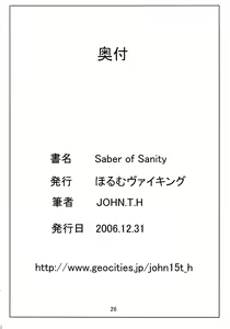 Page 25 of Saber Of Sanity - preview thumbnail