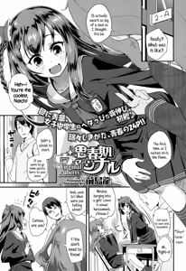 Shishunki Virginal | Virginal Puberty Ch. 1-2 — hentai manga cover on Fhentai