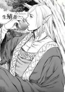 Seishokusha — hentai manga cover on Fhentai