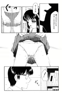 Page 142 of Kichiku no Sho - preview thumbnail