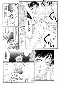 Page 151 of Kichiku no Sho - preview thumbnail