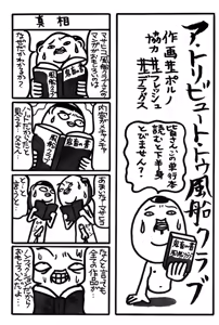Page 160 of Kichiku no Sho - preview thumbnail