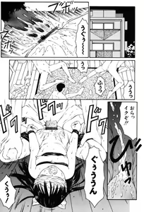 Page 4 of Kichiku no Sho - preview thumbnail
