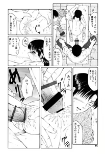 Page 43 of Kichiku no Sho - preview thumbnail