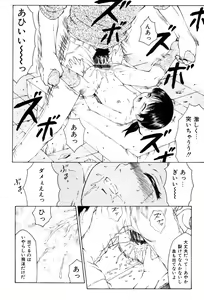 Page 45 of Kichiku no Sho - preview thumbnail