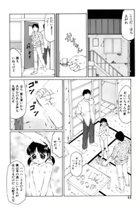 Page 49 of Kichiku no Sho - preview thumbnail
