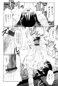 Page 63 of Kichiku no Sho - preview thumbnail