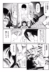 Page 7 of Kichiku no Sho - preview thumbnail