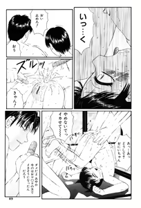 Page 86 of Kichiku no Sho - preview thumbnail