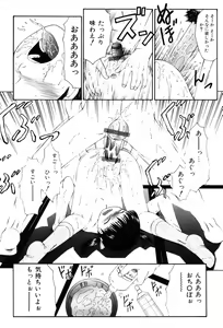 Page 93 of Kichiku no Sho - preview thumbnail