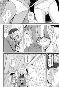 Page 104 of Inbaku Haka no Shinnyuusha - preview thumbnail