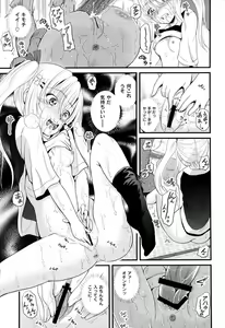 Page 115 of Inbaku Haka no Shinnyuusha - preview thumbnail