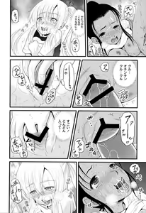 Page 116 of Inbaku Haka no Shinnyuusha - preview thumbnail