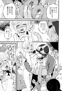 Page 119 of Inbaku Haka no Shinnyuusha - preview thumbnail