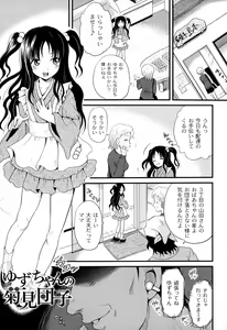 Page 127 of Inbaku Haka no Shinnyuusha - preview thumbnail