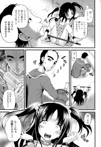 Page 131 of Inbaku Haka no Shinnyuusha - preview thumbnail
