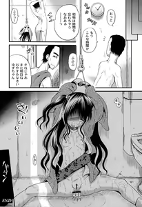 Page 154 of Inbaku Haka no Shinnyuusha - preview thumbnail