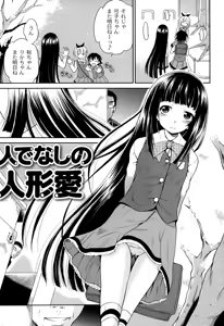 Page 155 of Inbaku Haka no Shinnyuusha - preview thumbnail