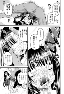 Page 161 of Inbaku Haka no Shinnyuusha - preview thumbnail