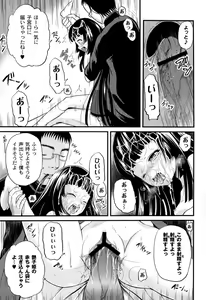 Page 169 of Inbaku Haka no Shinnyuusha - preview thumbnail