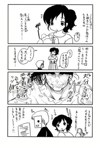 Page 180 of Inbaku Haka no Shinnyuusha - preview thumbnail