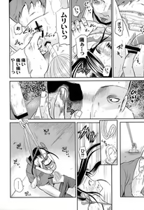 Page 20 of Inbaku Haka no Shinnyuusha - preview thumbnail