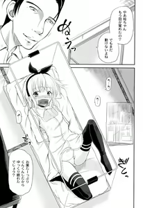 Page 57 of Inbaku Haka no Shinnyuusha - preview thumbnail