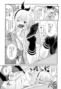 Page 59 of Inbaku Haka no Shinnyuusha - preview thumbnail