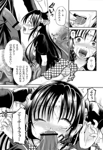 Page 85 of Inbaku Haka no Shinnyuusha - preview thumbnail