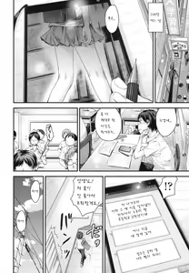 Page 4 of Gekou JS no Shikumi to Hannou no Kiroku - preview thumbnail