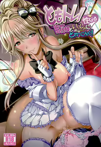 Tomotore! Tomoka-sama to Isshoni Seinaru Training — hentai manga cover on Fhentai
