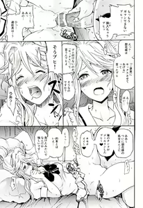 Page 16 of Tomotore! Tomoka-sama to Isshoni Seinaru Training - preview thumbnail