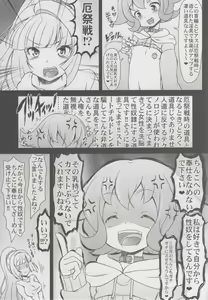 Page 8 of Tessei no Oryuphans - preview thumbnail