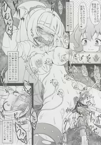 Page 10 of Tessei no Oryuphans - preview thumbnail