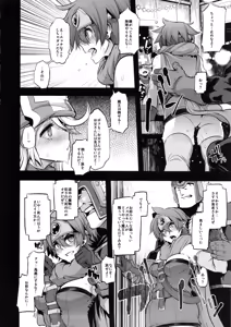 Page 8 of Onna Yuusha no Tabi 2 Ruida no Deai Sakaba - preview thumbnail