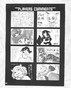 Page 82 of Touhou PLUMFUR 4 - preview thumbnail