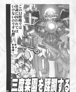 Page 92 of Touhou PLUMFUR 4 - preview thumbnail