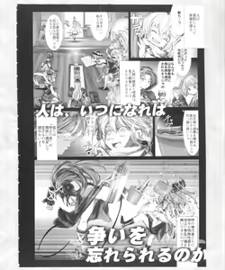 Page 93 of Touhou PLUMFUR 4 - preview thumbnail