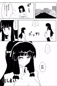 Page 48 of Haru Ranman! - preview thumbnail